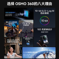 DJI/大疆 Osmo 360 8K高清全景 全景运动相机 骑行套装