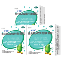 伊可新维生素AD滴剂(胶囊型)50粒 0-1岁婴幼儿 伊可新ad 促进钙吸收 护视力助长高固牙齿 【3盒装】50粒*3盒