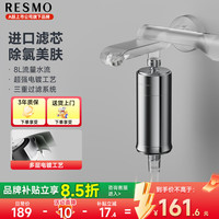 益豪康 RESMO瑞摩花洒龙头过滤器 除氯美肤混水阀龙头过滤器