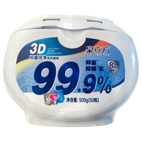 泉立方（QUACUBIC）3D抑菌倍净洗衣凝珠 深层洁净柔顺护衣持久留香 抑菌除螨洗衣液球 50粒/盒