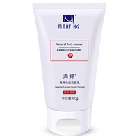  MANTING/满婷 控油祛痘 祛痘洁面乳  90g