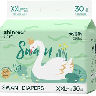 shinrea/爽然 超柔 拉拉裤 XXL30片