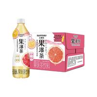 SUNTORY/三得利果瀑茶卡曼橘柠檬味百香果西柚味茶饮料500ml*15瓶