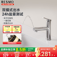 益豪康 RESMO RM-BLT015 瑞摩抽拉式水龙头 精铜冷热水洗面盆龙头