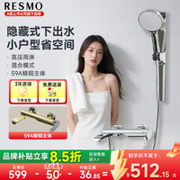 益豪康 RESMO瑞摩银月把手无顶喷淋浴花洒套装全铜一体花洒洗澡套装4件套