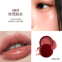 【圣诞】酵色正好微醺唇颊冻多用膏腮红膏水光口红圣诞 水光唇颊冻 | #J01 怦然奶杏