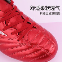 美津浓（MIZUNO）小李子美津浓儿童足球鞋Monarcida3 AG短钉训练鞋校园男女孩 红颜色P1GB252660 32.5 (200JP)
