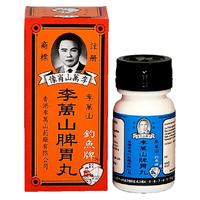 李万山 中国香港李万山钓鱼牌脾胃丸调理虚寒肠胃弱肚腹疼痛脾胃丸 35粒