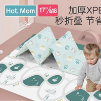 辣妈 Hot Mom 加厚XPE儿童折叠爬行垫无毒防滑环保整张爬爬垫 绿色
