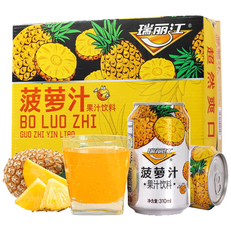  瑞丽江 果汁饮料