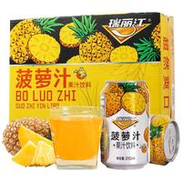 瑞丽江 果汁饮料