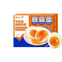 雀淘可生食鸡蛋30枚*50g