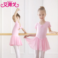 艾舞戈 儿童春秋舞蹈服连体芭蕾舞服