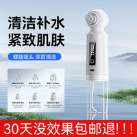 念语 吸黑头神器家用脸部美容仪小气泡清洁黑头粉刺收缩毛孔温和吸出器