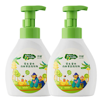 移动端、京东百亿补贴：子初 奶瓶果蔬清洗剂 草本植萃果蔬清洗液餐具奶瓶奶嘴清洗液500ml*2瓶