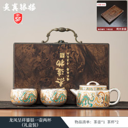 炙真银楼 ZHIENYL 鎏999纯银茶具纯手工送父母长辈领导生日乔迁新婚退休礼物品 龙凤呈祥鎏银一壶两杯 （礼盒装)