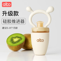 爱乐宝 ALBO 咬咬袋婴儿吃水果辅食器工具果蔬宝宝咬咬乐牙胶磨牙神器硅胶