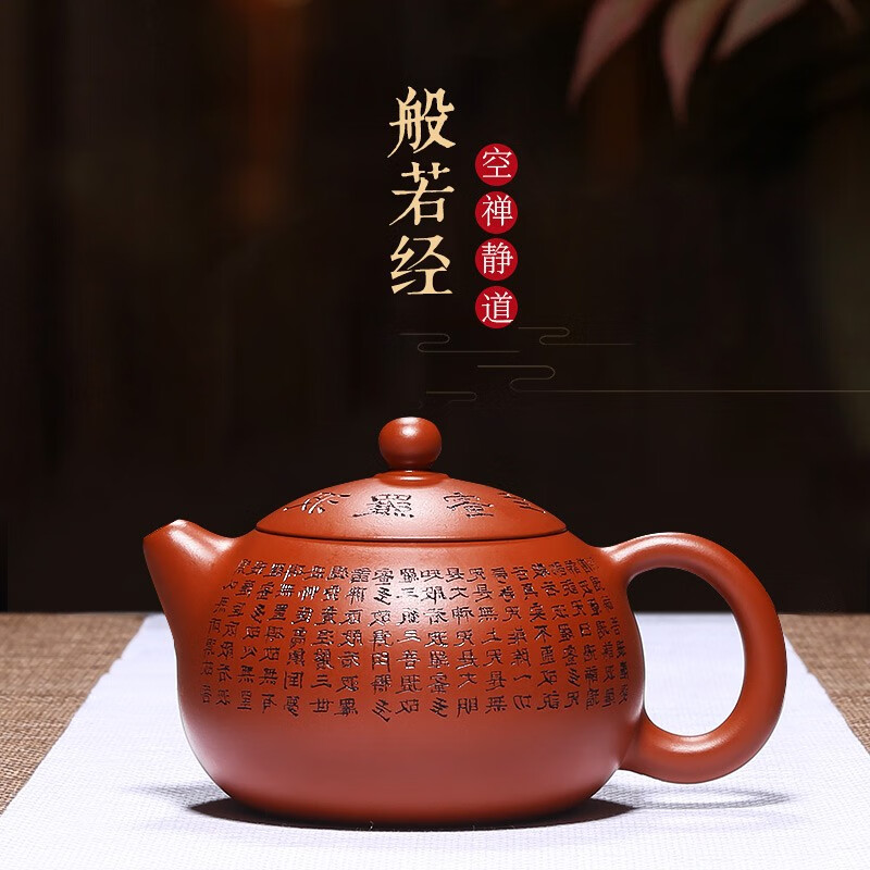 御壶茗香 宜兴紫砂壶纯手工原矿朱泥经文西施壶泡茶壶茶具