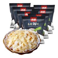 南国 香脆椰子片25g*7袋 海南特产 椰片椰子肉年货休闲小吃零食 香脆椰子片25g*7袋