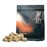 东边全期全价犬用鲜肉主食冻干生骨肉400g