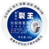 新喜乐 裂王抗裂修复霜