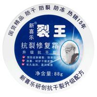 新喜乐 裂王抗裂修复霜