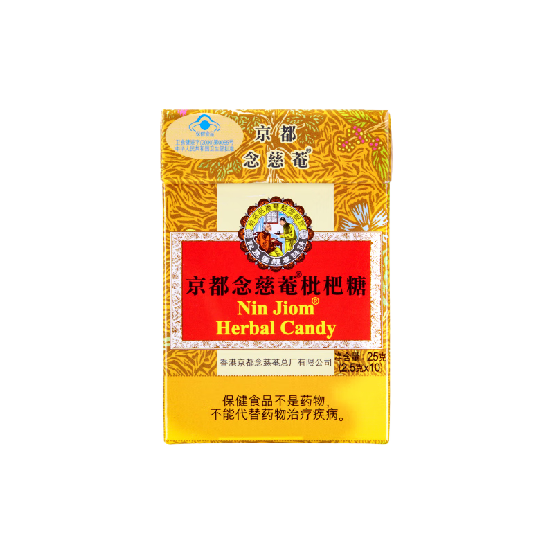 京都念慈菴润喉糖25克枇杷味护嗓泰国水果糖零食糖果主播教师礼 枇杷糖25克