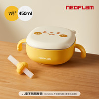 佑福来 韩国Neoflam婴儿辅食碗宝宝专用碗吸管碗吃米糊喝汤碗儿童吃饭碗
