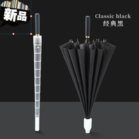 雨伞自带伞套 24骨防水套雨伞男双人大号车载加大长柄伞女暴雨配色直杆 【直柄配色】16骨防水套-经典黑自动