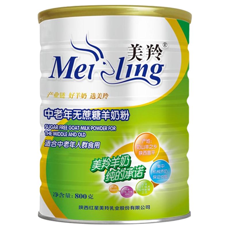 meiling 美羚 中老年无蔗糖羊奶粉