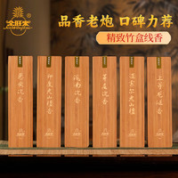 金旺来檀香印度老山檀香线香芽庄沉香家用室内卧香熏香海南沉香 海南沉香/21cm 100g