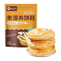 HUIWEI HUMAN WORLD 绘味人间 老潼关千层饼 1kg 10个