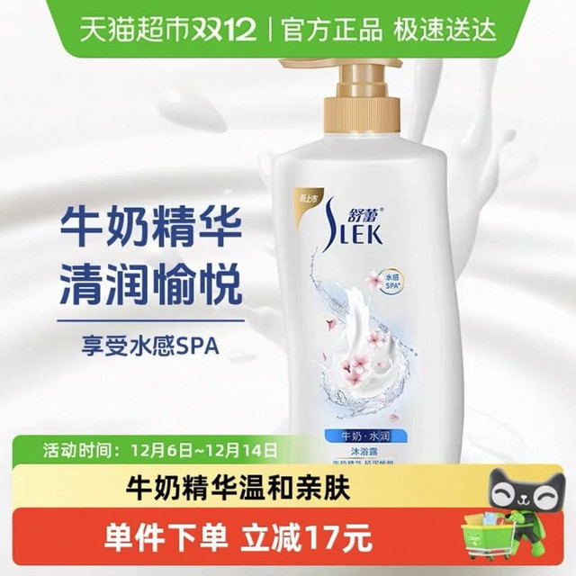 88VIP：舒蕾 牛奶水润沐浴露 1000ml