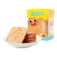 来伊份 鸡蛋煎饼120g*2袋 早餐代餐糕点休闲零食小吃办公室下午茶零食