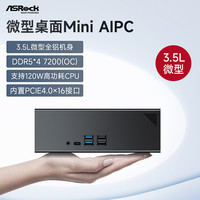topfeel 极夜/华擎 X600 8700g小主机迷你台式机电脑微型小型全铝虚拟机服务器 9600x/9700x/9800X3D