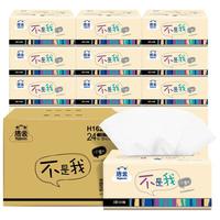 Hygienix 洁云 星座系列 抽纸