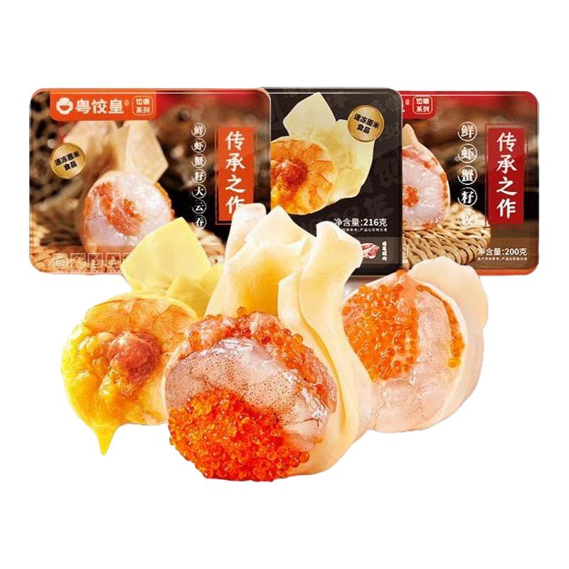 粤饺皇鲜虾蟹籽云吞饺子手工馄饨半成品虾仁水饺速食混沌云饺早餐