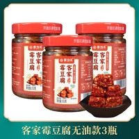 江西赣南特产豆腐乳自制农家香辣红方霉豆腐臭豆腐乳开味下饭咸菜