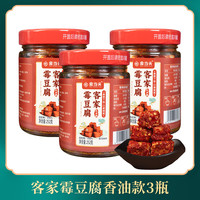 江西赣南特产豆腐乳自制农家香辣红方霉豆腐臭豆腐乳开味下饭咸菜