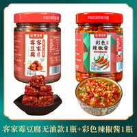 江西赣南特产豆腐乳自制农家香辣红方霉豆腐臭豆腐乳开味下饭咸菜