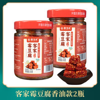 江西赣南特产豆腐乳自制农家香辣红方霉豆腐臭豆腐乳开味下饭咸菜