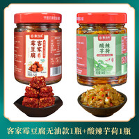 江西赣南特产豆腐乳自制农家香辣红方霉豆腐臭豆腐乳开味下饭咸菜