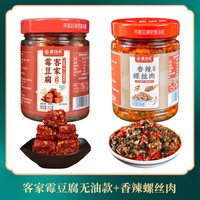 江西赣南特产豆腐乳自制农家香辣红方霉豆腐臭豆腐乳开味下饭咸菜