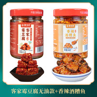 江西赣南特产豆腐乳自制农家香辣红方霉豆腐臭豆腐乳开味下饭咸菜