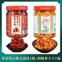 江西赣南特产豆腐乳自制农家香辣红方霉豆腐臭豆腐乳开味下饭咸菜