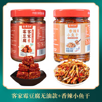 江西赣南特产豆腐乳自制农家香辣红方霉豆腐臭豆腐乳开味下饭咸菜