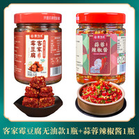 江西赣南特产豆腐乳自制农家香辣红方霉豆腐臭豆腐乳开味下饭咸菜