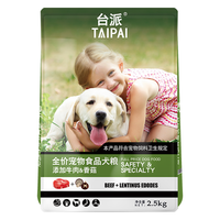 TAIPAI 台派 狗粮通用型5斤泰迪金毛比熊小型犬幼犬成犬大型犬全价狗粮2.5kg