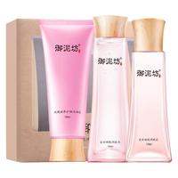 御泥坊 御泥坊 美白嫩肤护肤礼盒