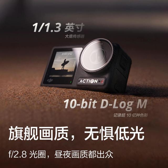 PLUS会员：大疆 DJI Osmo Action 4 灵眸运动相机 摩托车骑行滑雪潜水户外vlog相机 OA4防抖拍摄 标准套装